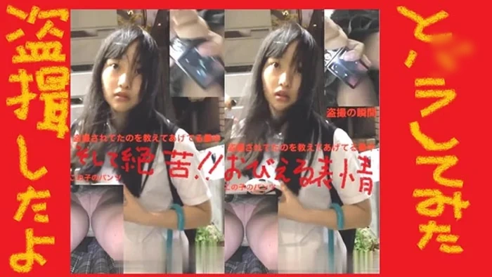 （PC/携帯対応）声掛けで盗撮されていた事を知り顔が引きつる(笑)