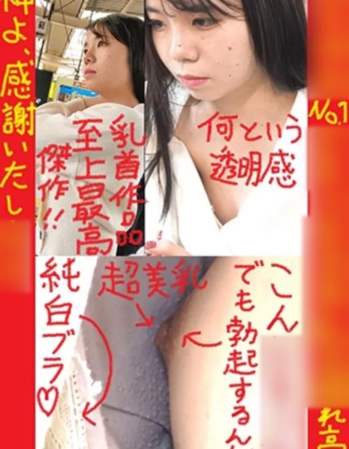 （PC/携帯対応）乃木坂系アイドルの超美少女の勃起乳首丸見え！！（数量限定販売）