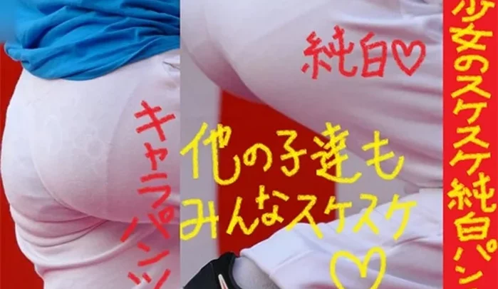 （PC/携帯対応）衝撃！！全員パンツ透け透け！！！！！Part３