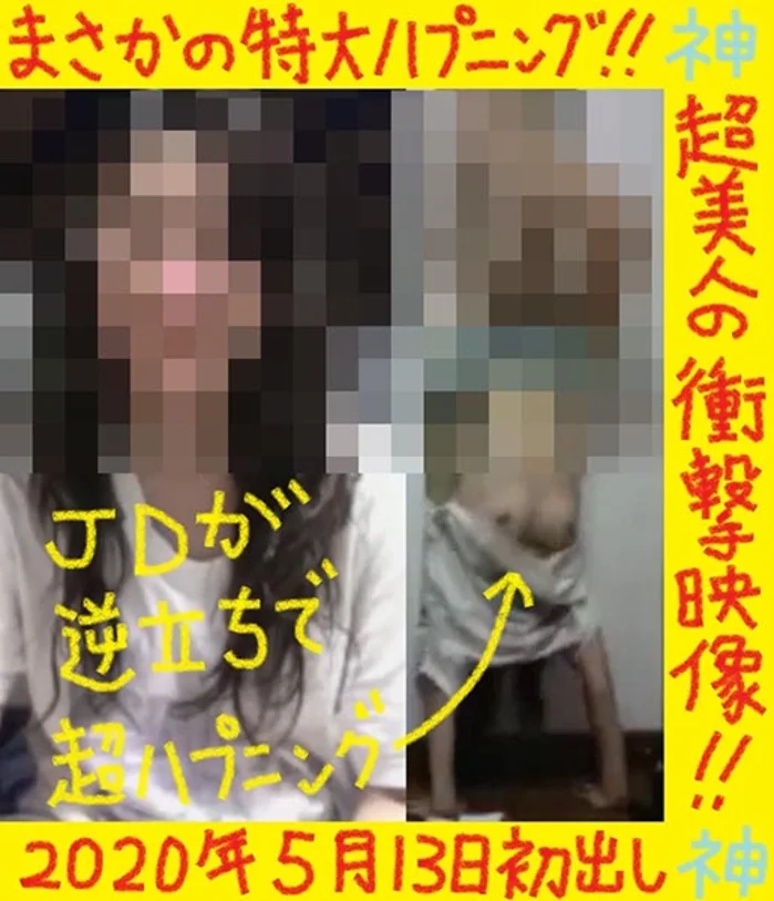 ★【強烈！！】超美人ＪＤ竟然發生了超大胸部走光的意外！！