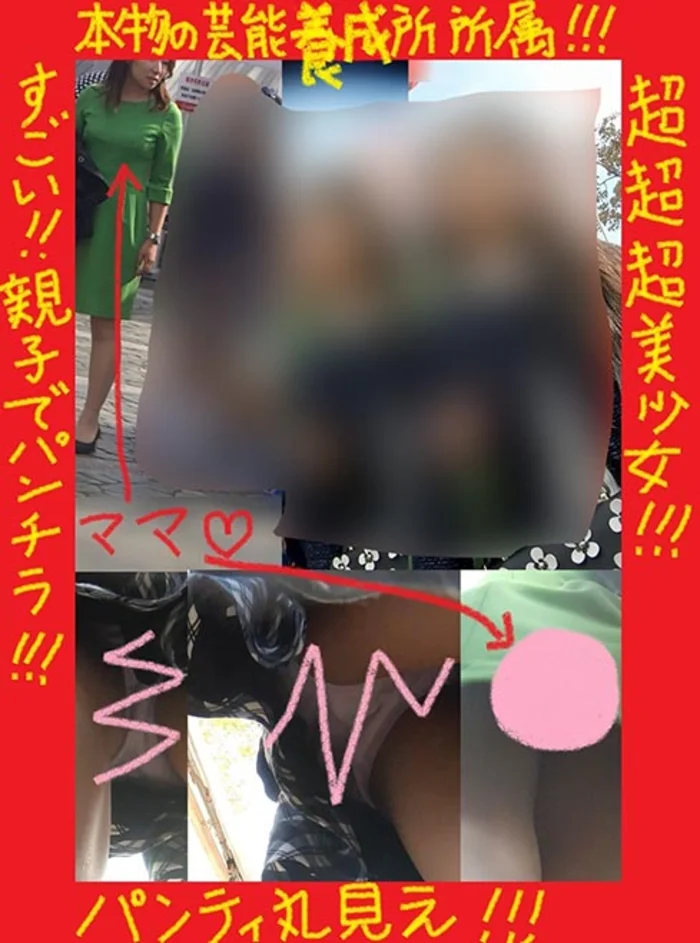 本物の芸能●●●に通う家宝級超絶美少女！！！