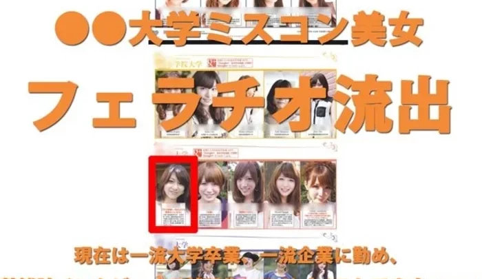 ネット初流出ｗ　○○大学ミスコン美女のフェラ映像流出　関係者からのリークｗｗｗ