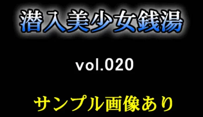 Infiltration of Beautiful Girl Bathhouse vol.020