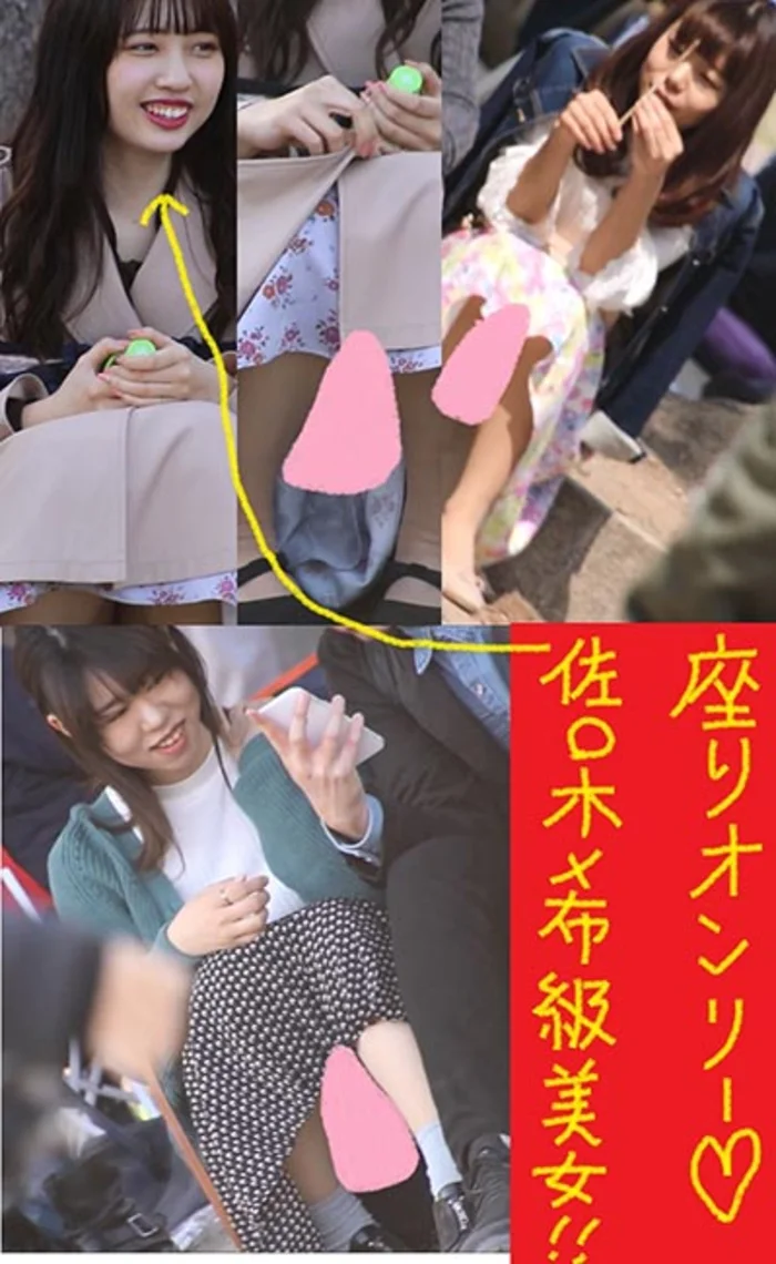 （PC/携帯対応）佐〇木希級、超絶美女達のお座り