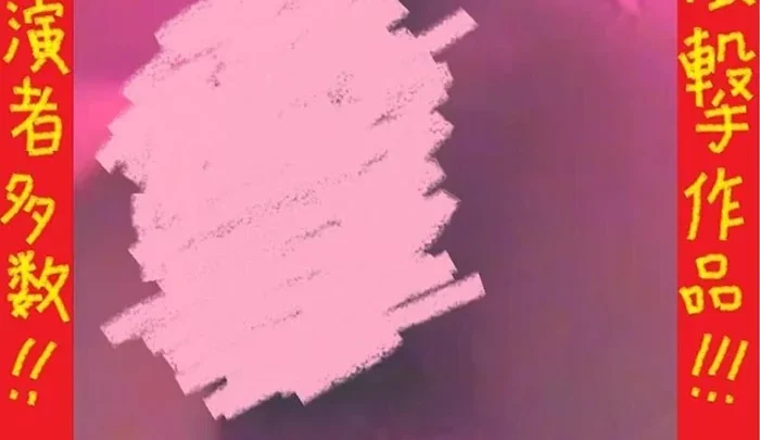 （PC/手機相容）絕對看不見的禁忌超美少女巫女小姐的裙底第二彈！！！