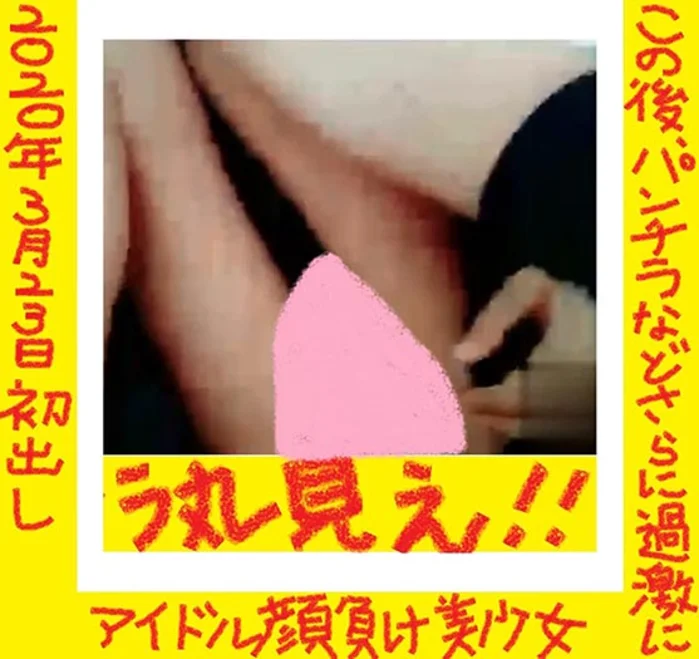 アイドル顔負け美少女がおっぱいもパンツも全部フルコース見せ！！